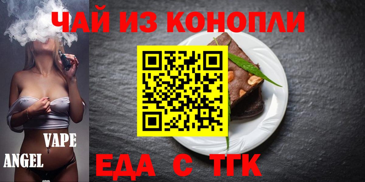 Canna-Cookies марихуана  Вход с VPN  Первоуральск 