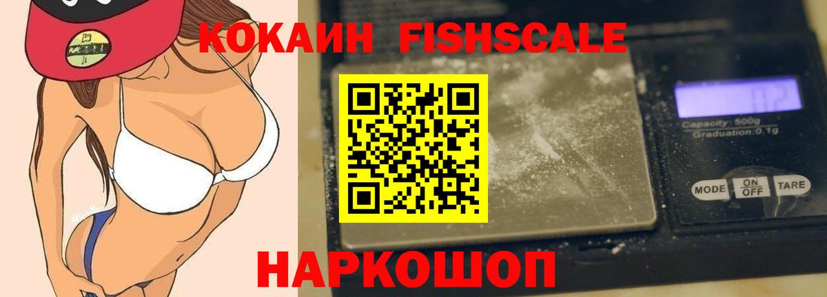 Кокаин VHQ Первоуральск