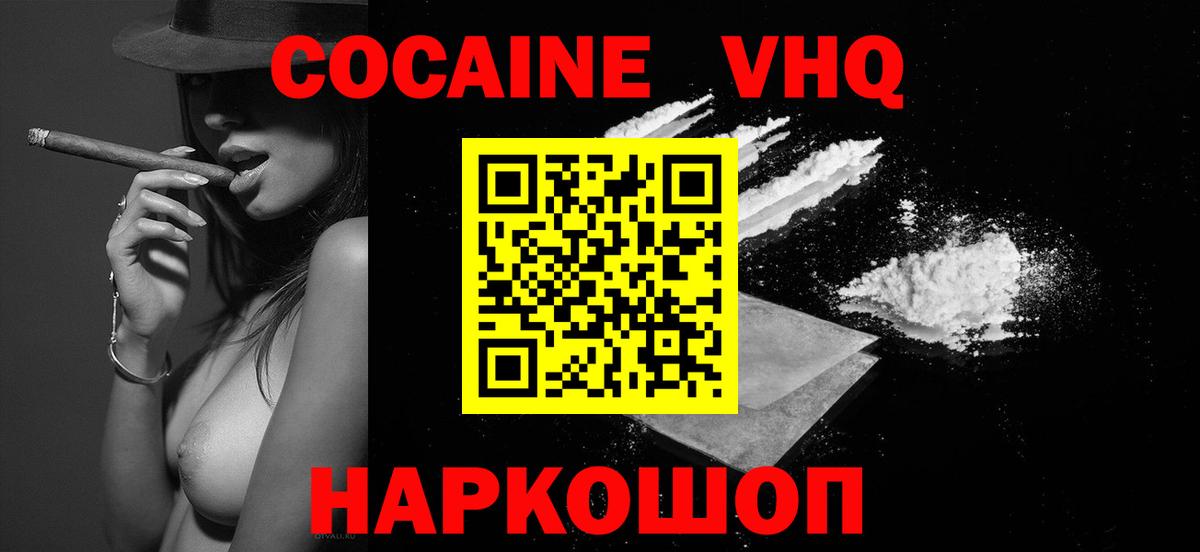 Кокаин  Вход с VPN  Cocaine 97%  Первоуральск  Кокаин Перу 
