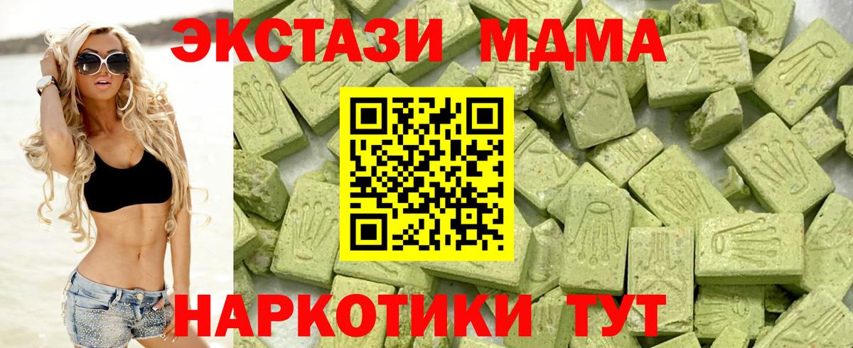 Ecstasy таблы Первоуральск