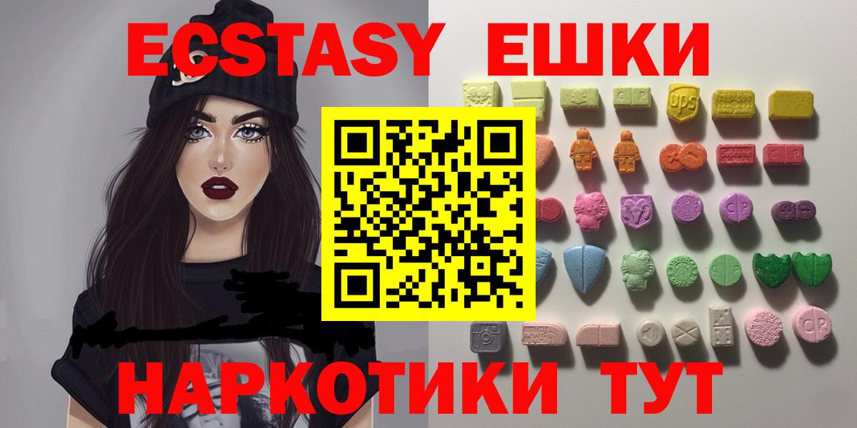 Первоуральск  ЭКСТАЗИ 250 мг  хочу   Вход с VPN  Ecstasy 280мг 