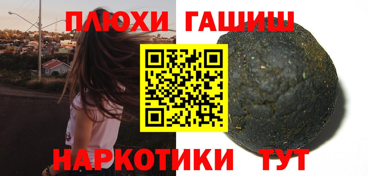 ГАШ AMNESIA HAZE  ГАШ хэш  Вход с VPN  Первоуральск 