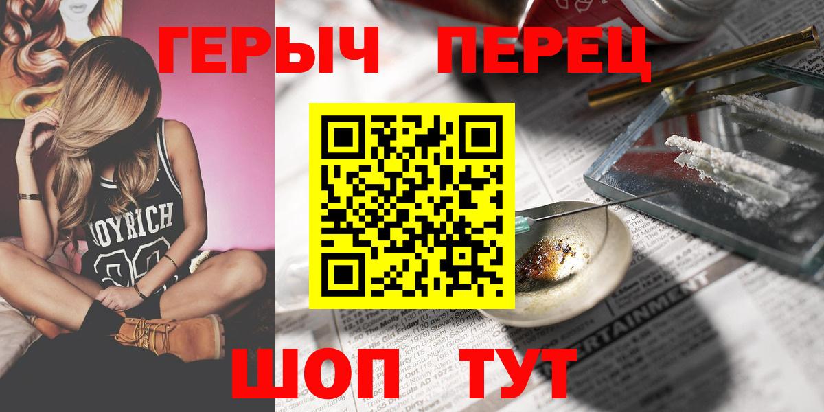 Героин  Вход с VPN  Первоуральск  ГЕРОИН хмурый 