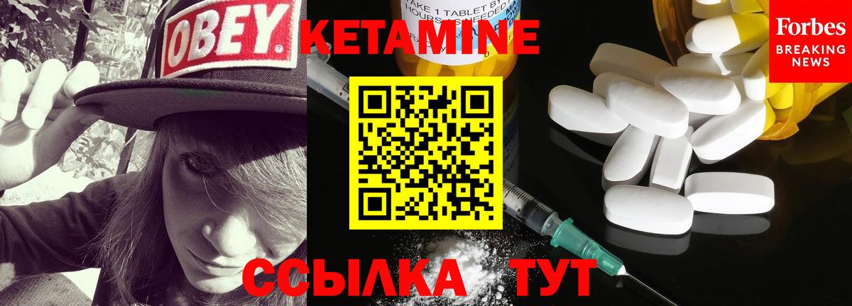 КЕТАМИН VHQ Первоуральск