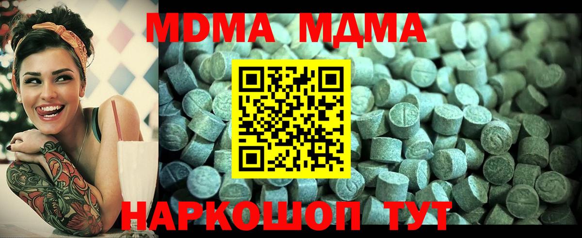 MDMA VHQ Первоуральск