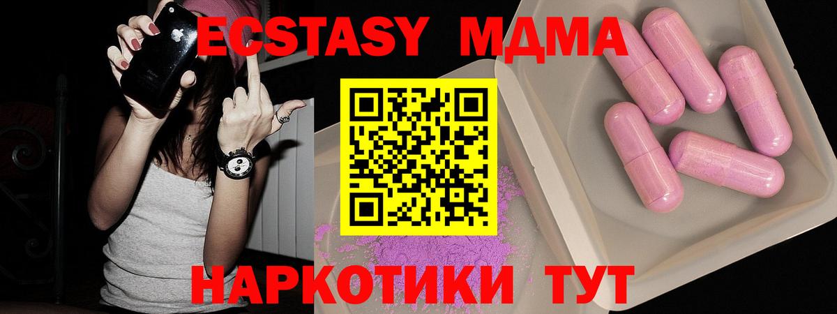 Первоуральск  MDMA молли  МДМА кристаллы  МДМА  Вход с VPN 