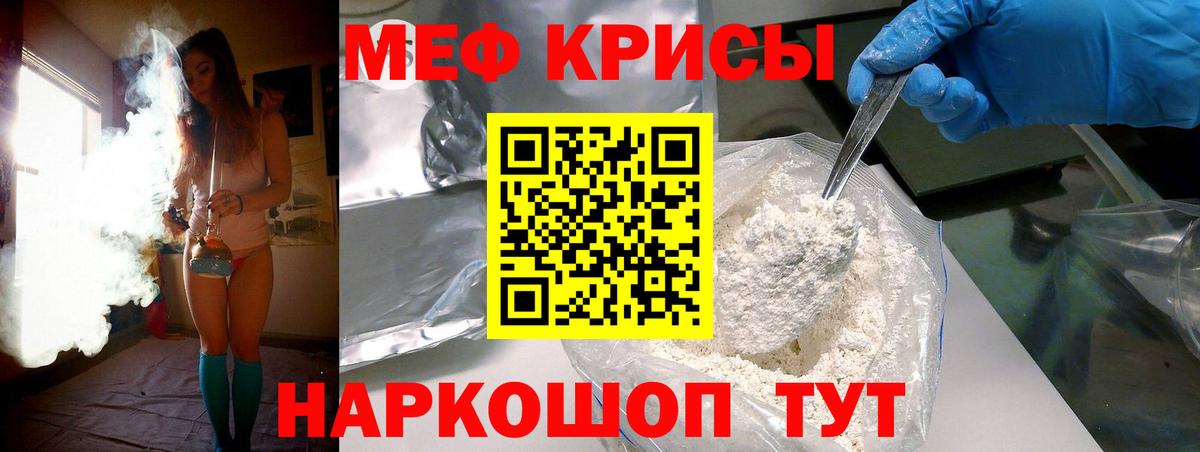 МЕФ мяу мяу  МЯУ-МЯУ  Вход с VPN  Первоуральск  МЯУ-МЯУ мука  МЕФ 
