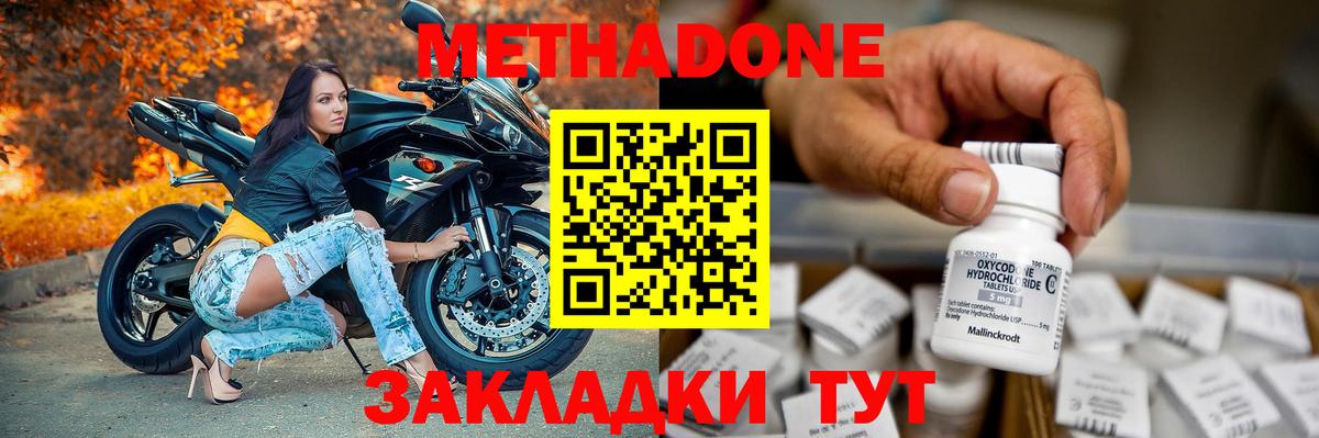 МЕТАДОН кристалл Первоуральск