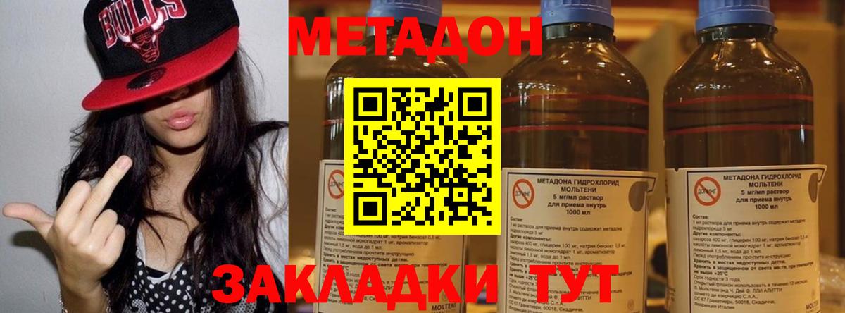 Первоуральск  нарко площадка клад  Вход с VPN  МЕТАДОН мёд 
