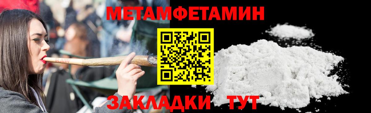Метамфетамин  Метамфетамин пудра  Вход с VPN  Первоуральск 
