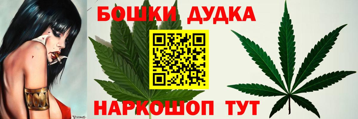 Бошки Шишки семена Первоуральск